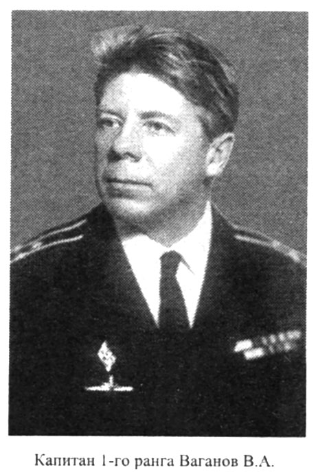 Ваганов Владимир Александрович